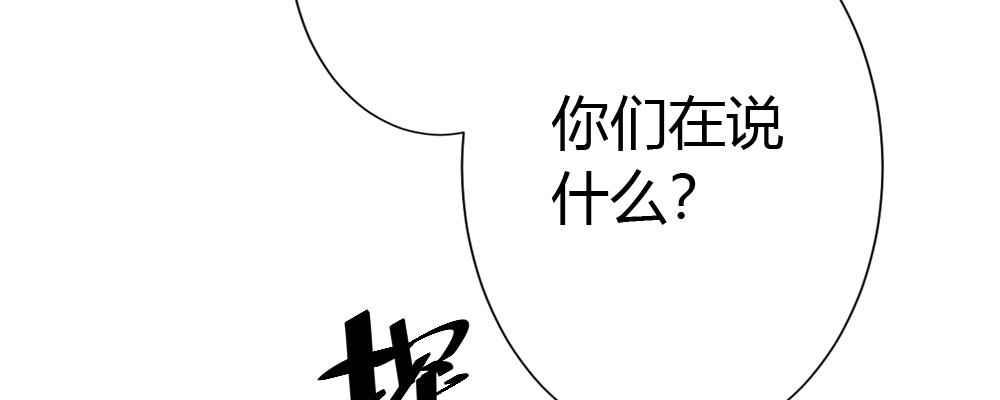《快从我身上下去！》第45话-借我身体 第15页
