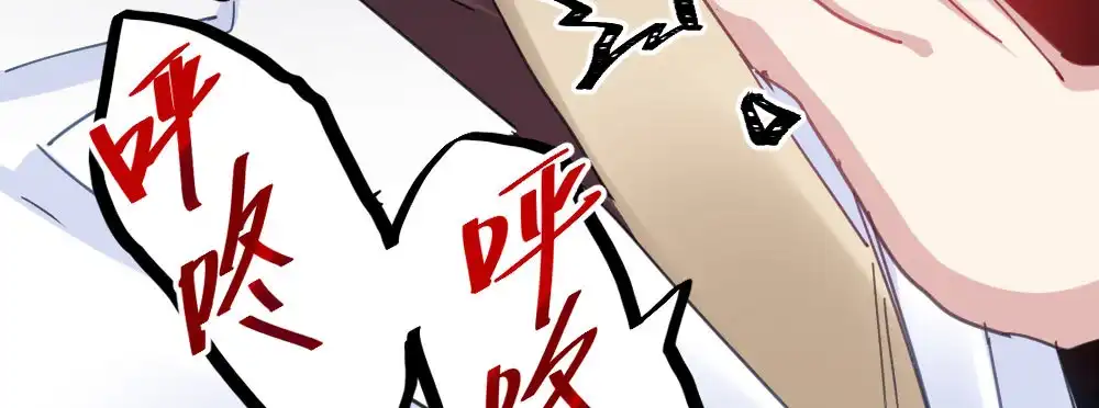 《快从我身上下去！》第45话-借我身体 第148页
