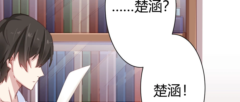 《快从我身上下去！》第45话-借我身体 第109页