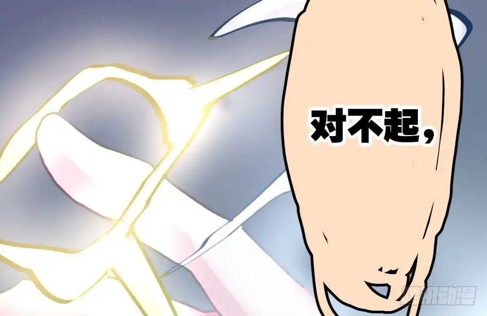 《快从我身上下去！》第45话-借我身体 第45页