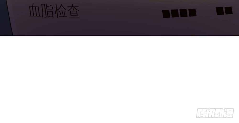 《快从我身上下去！》第45话-借我身体 第104页