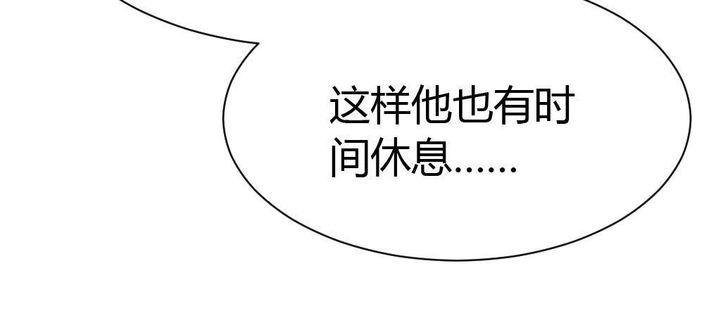 《快从我身上下去！》第45话-借我身体 第95页