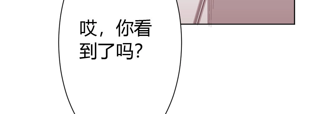 《快从我身上下去！》第45话-借我身体 第4页