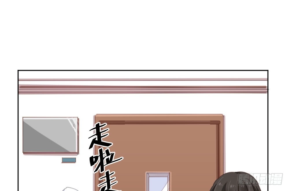 《快从我身上下去！》第45话-借我身体 第41页