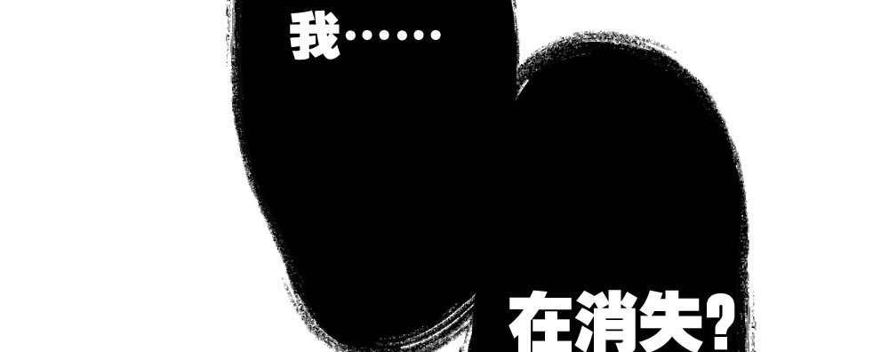 《快从我身上下去！》第45话-借我身体 第180页