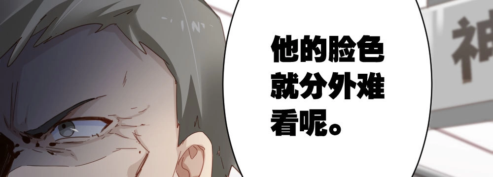 《快从我身上下去！》第45话-借我身体 第9页