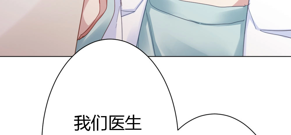 《快从我身上下去！》第45话-借我身体 第87页