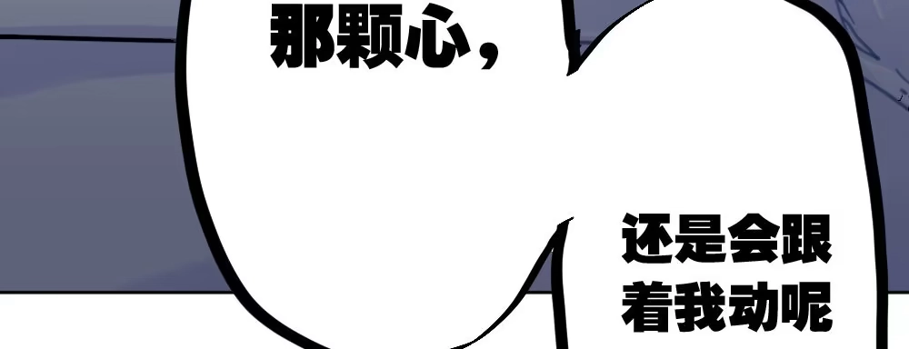 《快从我身上下去！》第45话-借我身体 第168页