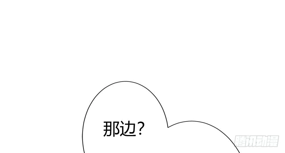 《快从我身上下去！》第45话-借我身体 第14页