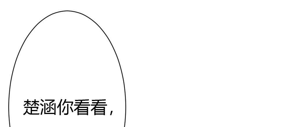 《快从我身上下去！》第45话-借我身体 第78页