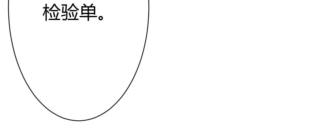 《快从我身上下去！》第45话-借我身体 第82页
