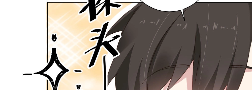 《快从我身上下去！》第45话-借我身体 第16页