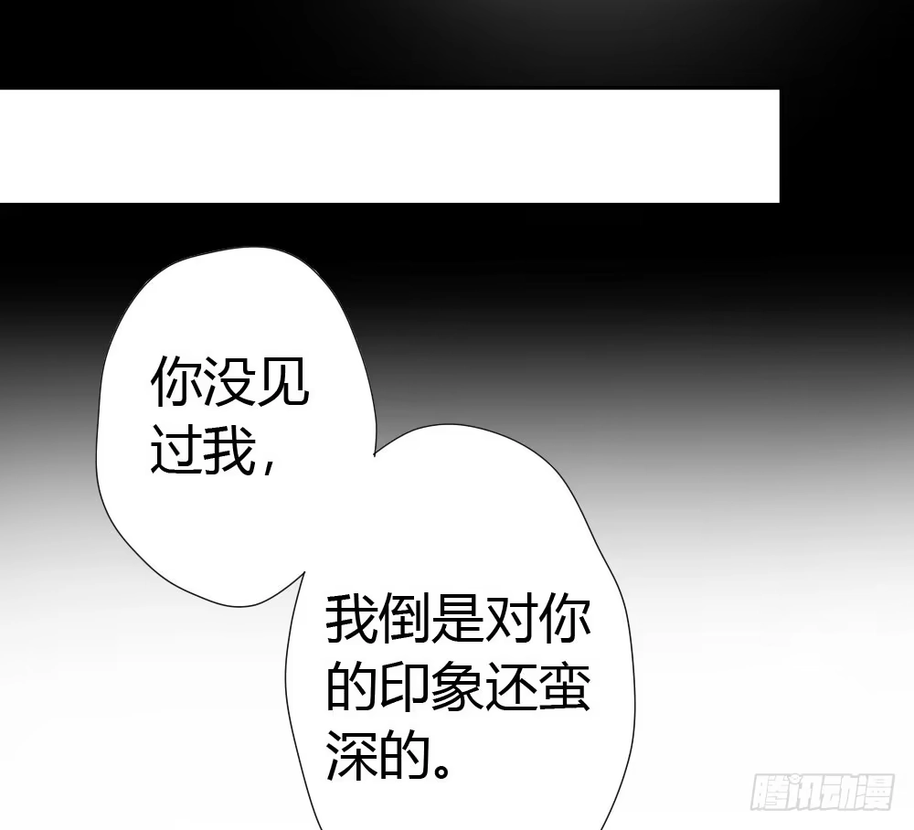 《快从我身上下去！》第5话-友情的碎片 第78页