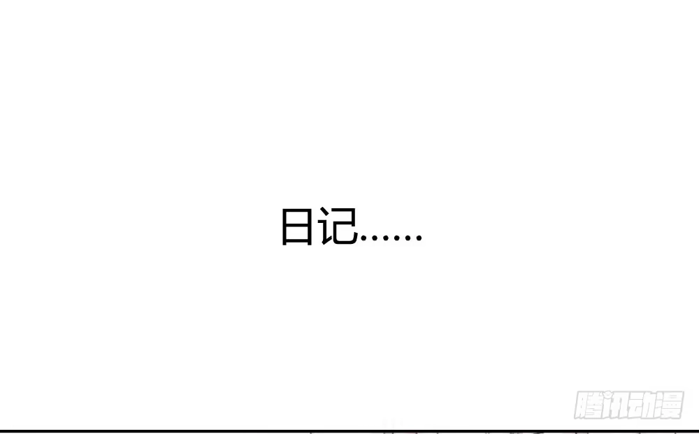 《快从我身上下去！》第5话-友情的碎片 第33页