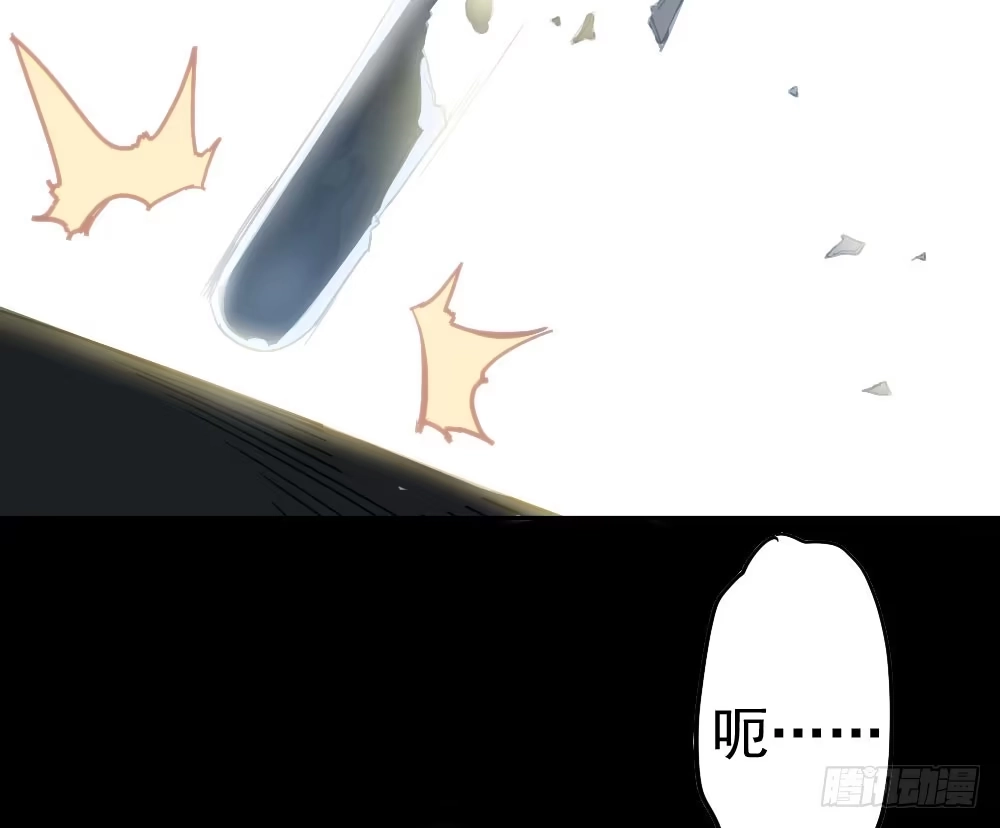 《快从我身上下去！》第5话-友情的碎片 第9页