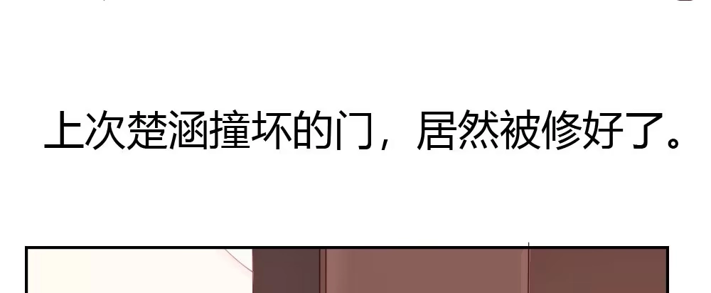 《快从我身上下去！》第5话-友情的碎片 第51页