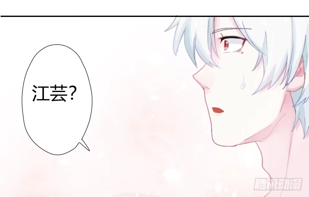 《快从我身上下去！》第5话-友情的碎片 第61页