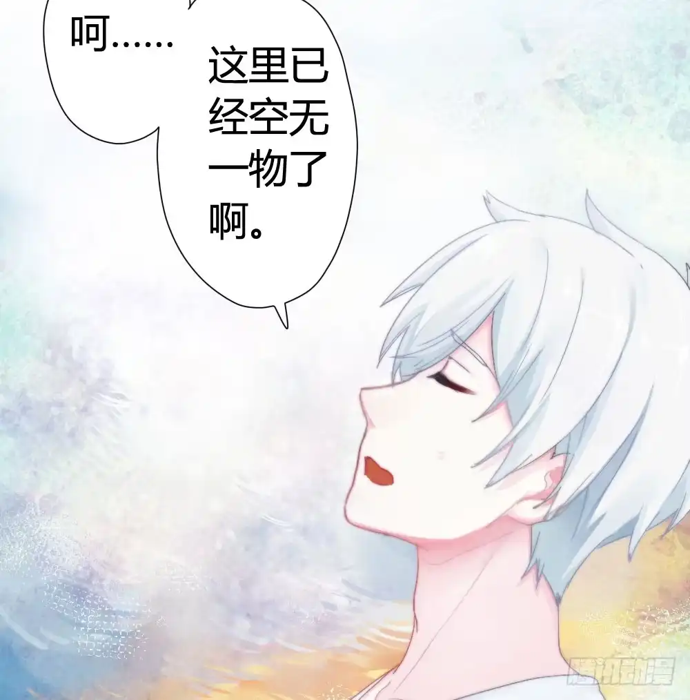 《快从我身上下去！》第5话-友情的碎片 第30页