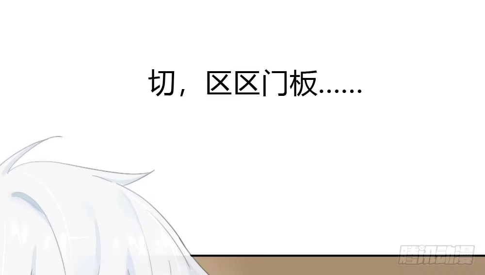 《快从我身上下去！》第5话-友情的碎片 第53页
