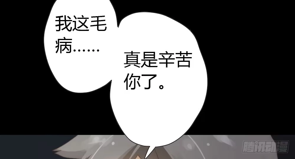 《快从我身上下去！》第5话-友情的碎片 第16页