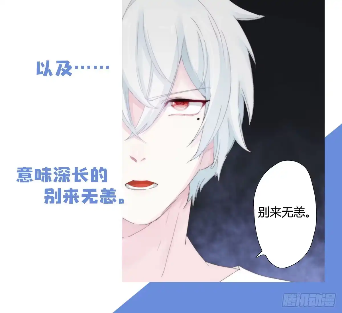《快从我身上下去！》第5话-友情的碎片 第132页