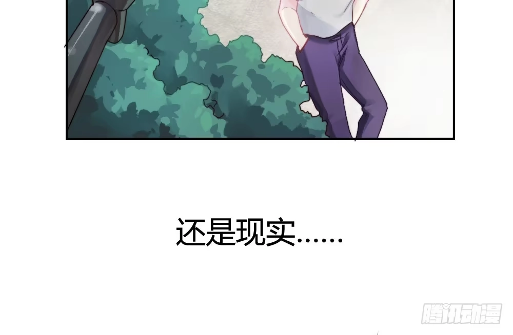 《快从我身上下去！》第5话-友情的碎片 第48页