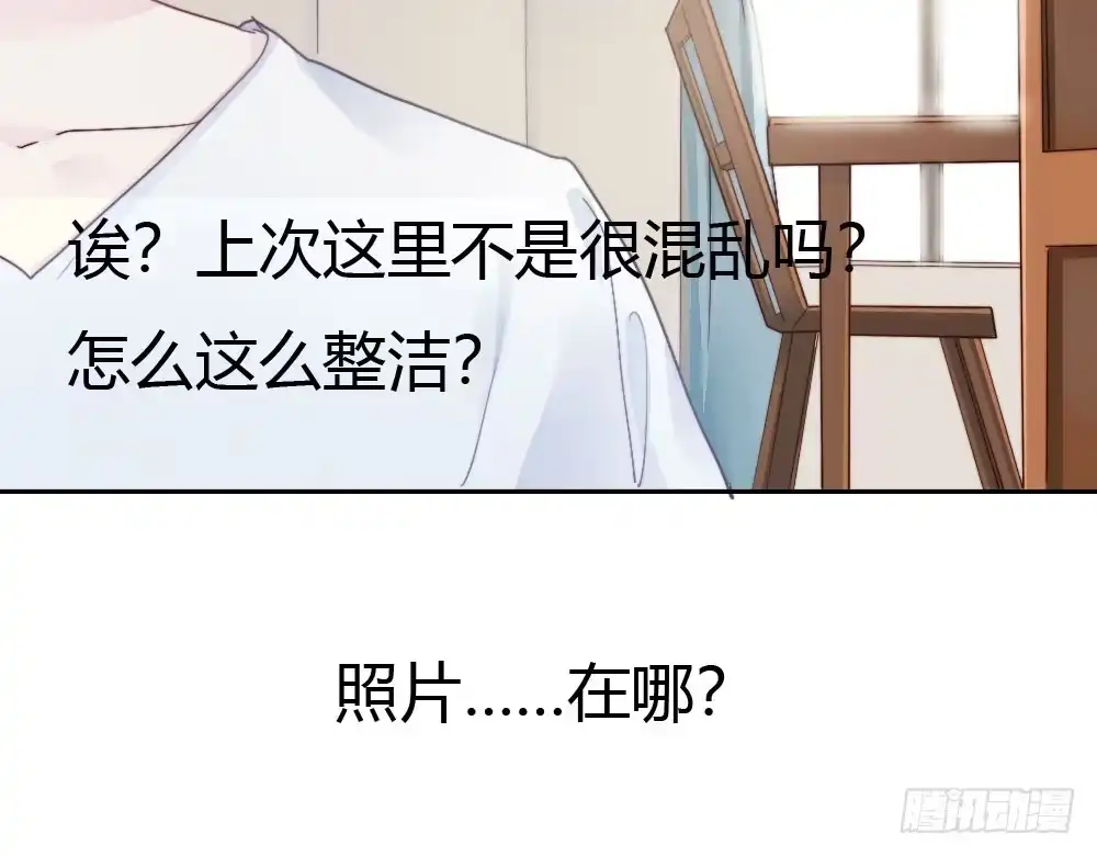 《快从我身上下去！》第5话-友情的碎片 第55页