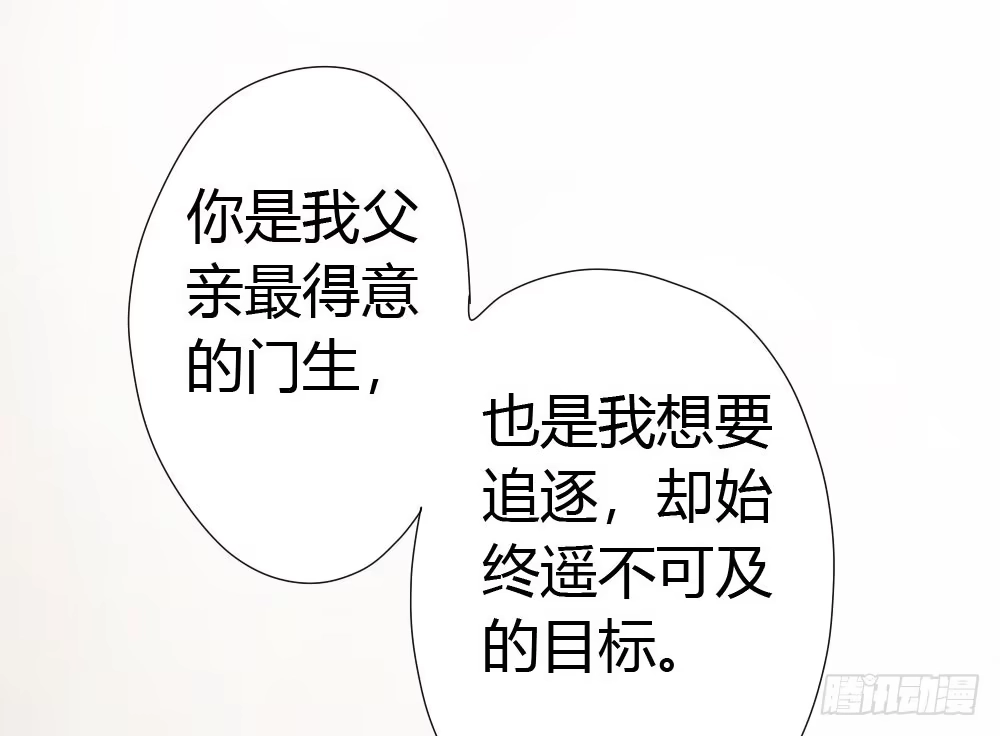 《快从我身上下去！》第5话-友情的碎片 第83页