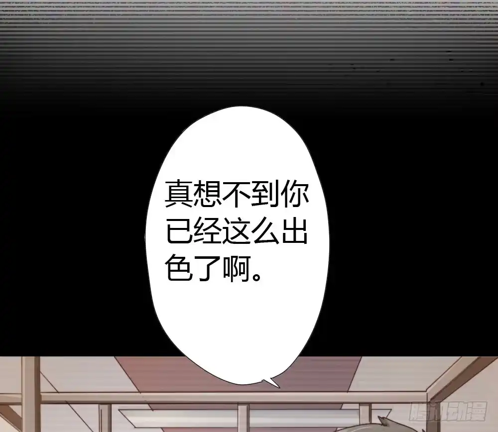 《快从我身上下去！》第5话-友情的碎片 第64页