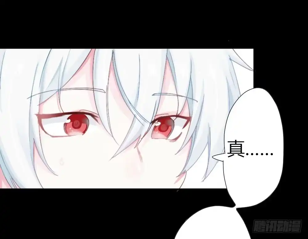 《快从我身上下去！》第5话-友情的碎片 第75页