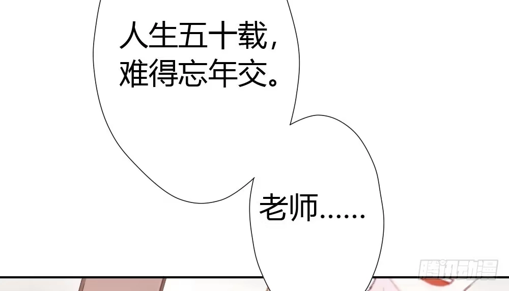 《快从我身上下去！》第5话-友情的碎片 第96页