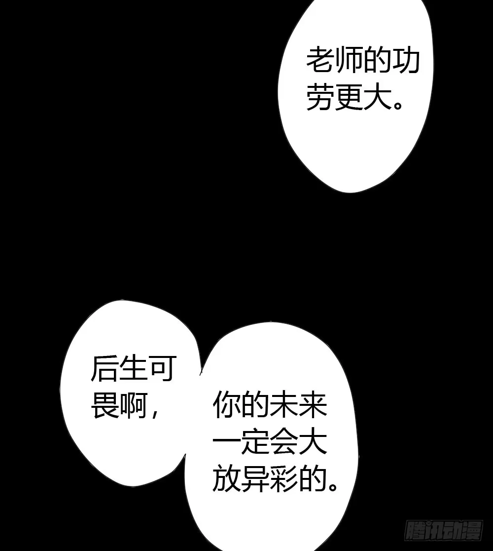 《快从我身上下去！》第5话-友情的碎片 第68页