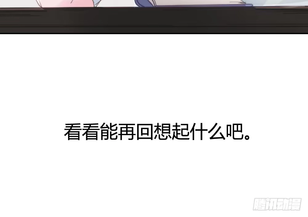 《快从我身上下去！》第5话-友情的碎片 第35页