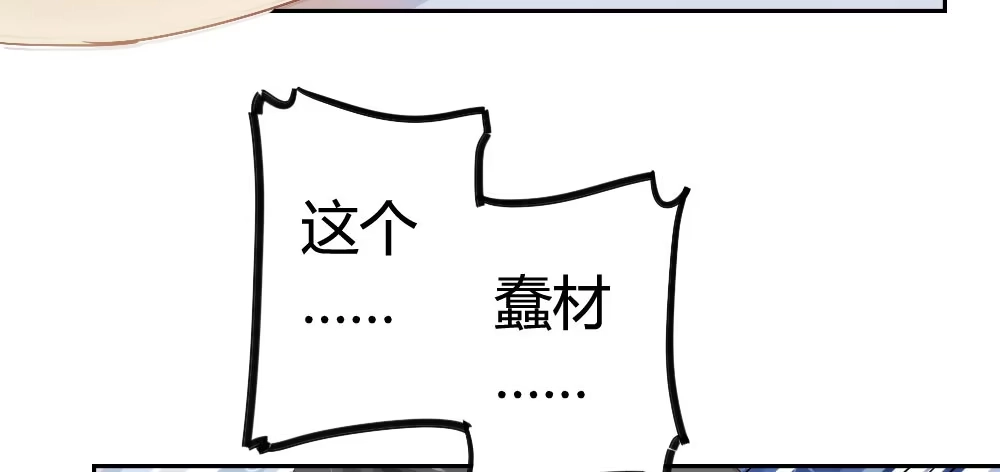 《快从我身上下去！》第5话-友情的碎片 第124页