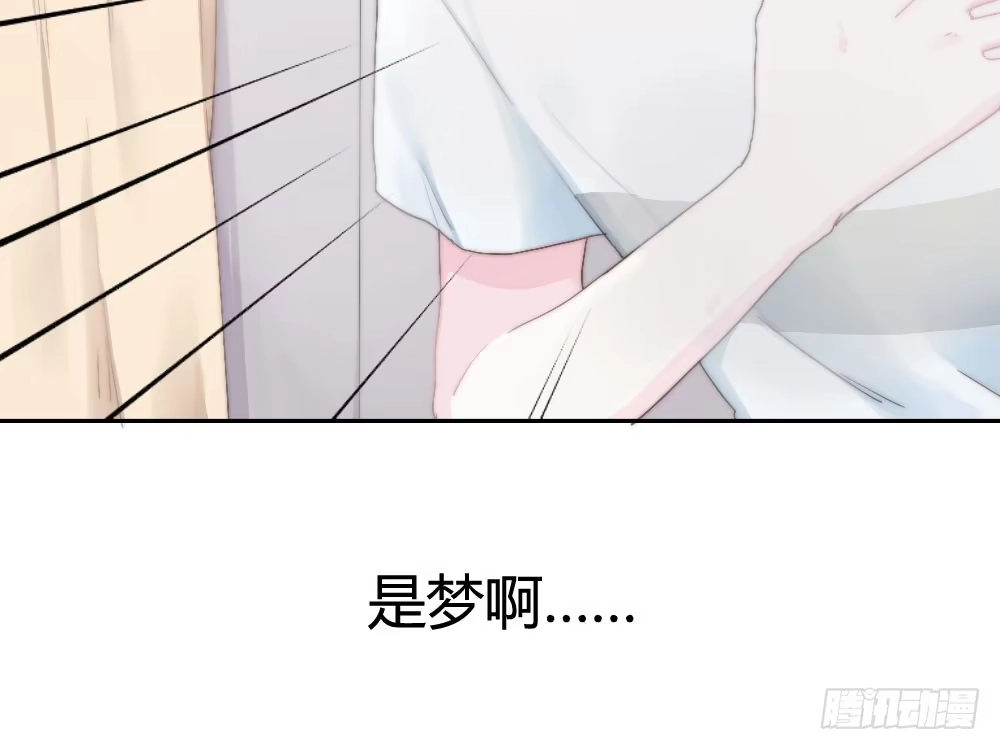 《快从我身上下去！》第5话-友情的碎片 第28页