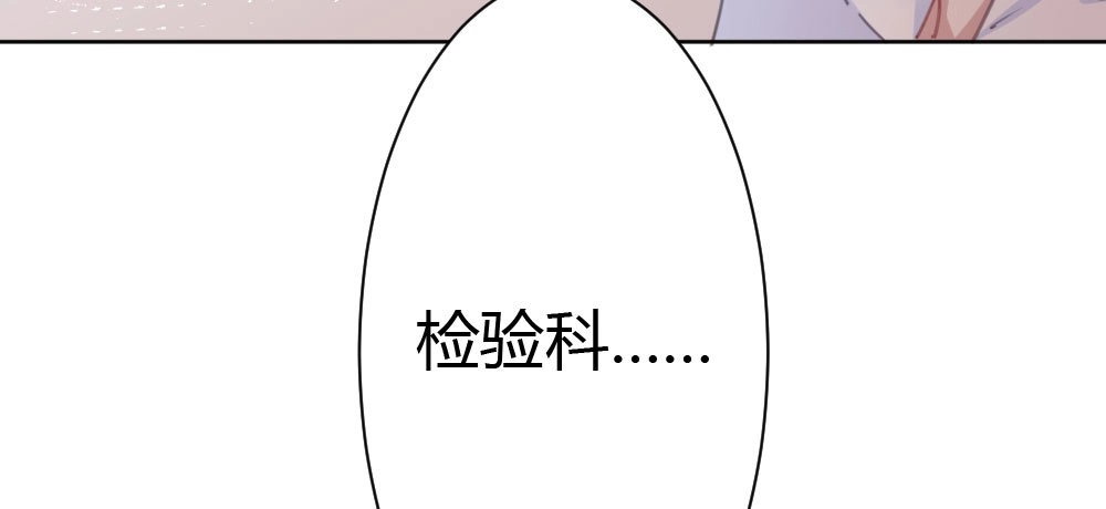 《快从我身上下去！》第46话-我杀了他！ 第27页