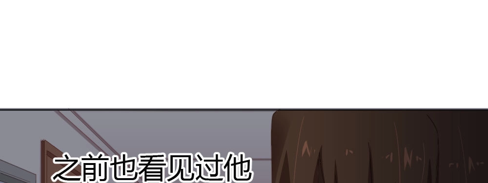 《快从我身上下去！》第46话-我杀了他！ 第75页