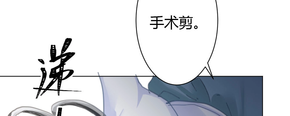 《快从我身上下去！》第46话-我杀了他！ 第137页