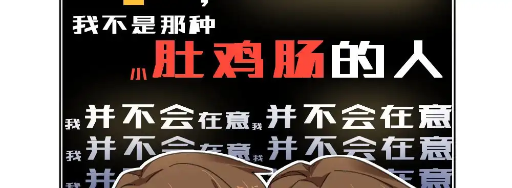 《快从我身上下去！》第46话-我杀了他！ 第36页