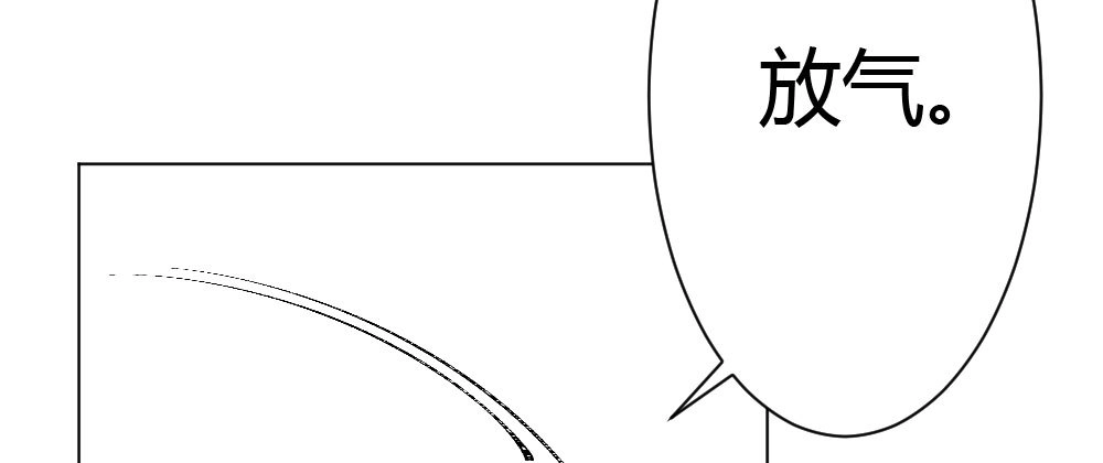 《快从我身上下去！》第46话-我杀了他！ 第145页