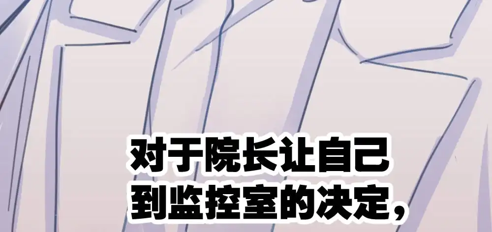 《快从我身上下去！》第46话-我杀了他！ 第17页