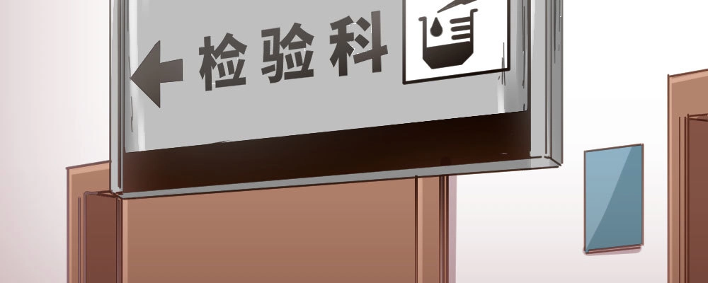 《快从我身上下去！》第46话-我杀了他！ 第85页