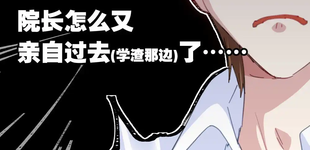 《快从我身上下去！》第46话-我杀了他！ 第33页