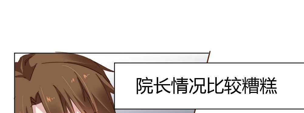 《快从我身上下去！》第46话-我杀了他！ 第99页
