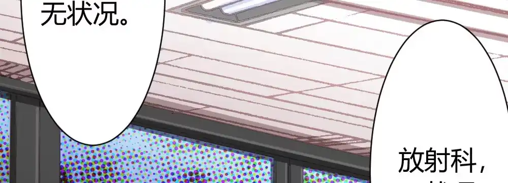 《快从我身上下去！》第46话-我杀了他！ 第5页