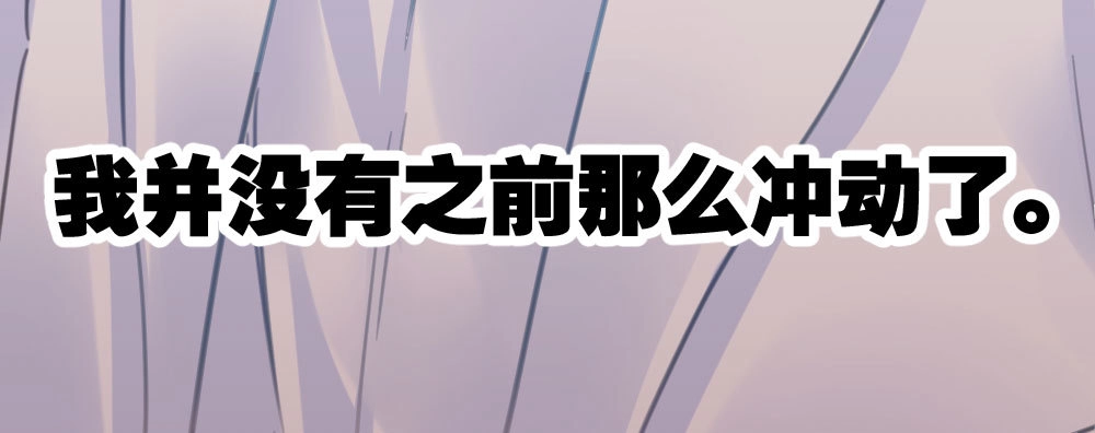 《快从我身上下去！》第46话-我杀了他！ 第18页