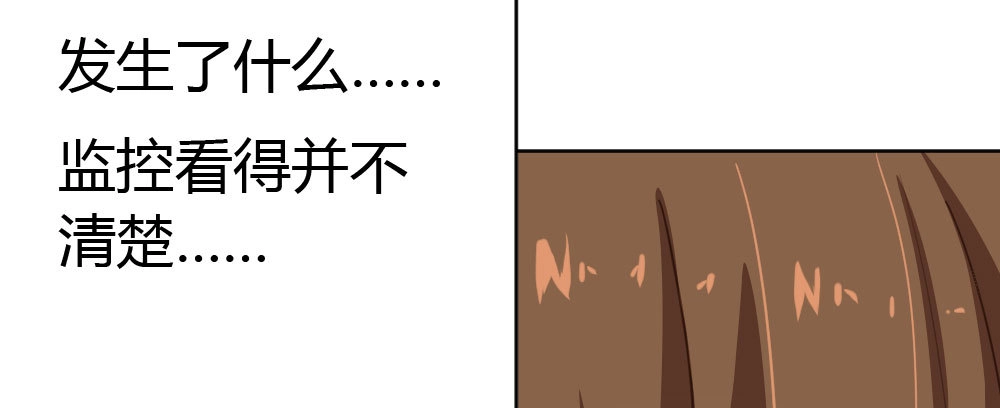 《快从我身上下去！》第46话-我杀了他！ 第49页