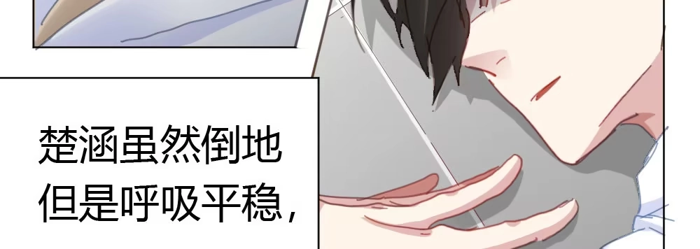 《快从我身上下去！》第46话-我杀了他！ 第102页