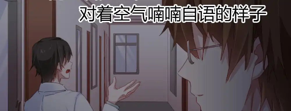 《快从我身上下去！》第46话-我杀了他！ 第76页