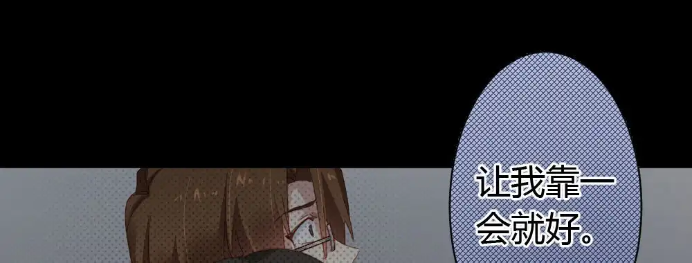 《快从我身上下去！》第46话-我杀了他！ 第115页